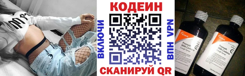 маркетплейс формула купить закладку Белоозёрский Codein напиток Lean (лин)
