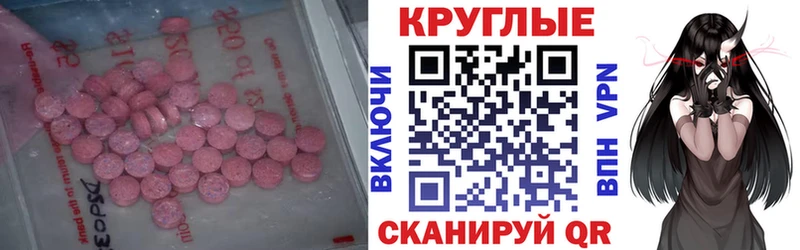 Экстази круглые  Белоозёрский 
