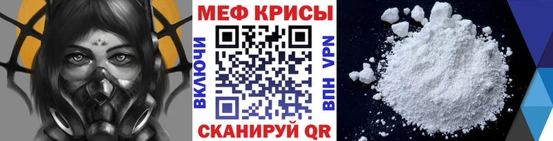Меф мяу мяу  Белоозёрский 