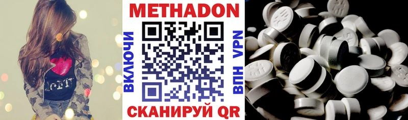 Метадон VHQ Белоозёрский