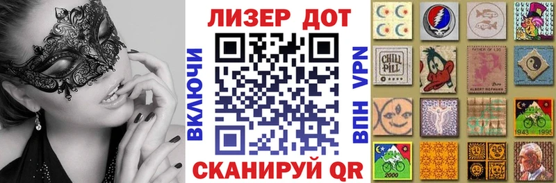 Марки NBOMe 1,8мг  Белоозёрский 